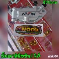 ราคา ปั้มเม้านิชชิน10A (1708406548)