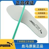ราคา แผ่นรองเท้า พื้นรองเท้าบาสเก็ตบอลกีฬา Puma Puma ของแท้ระงับกลิ่นเหงื่อดูดซับแรงกระแทกระบายอากาศพื้นรองเท้าฝึกทหารทนต่อการสึกหรอสำหรับผู้ชายและผู้หญิง (27481086146)