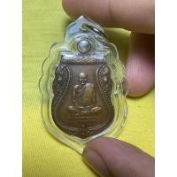 ราคา เหรียญหลวงพ่อขันวัดนกกระจาบพร้อมเลี่ยม (52754112934)