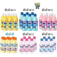 ราคา 6 ขวด ไฮเตอร์ / ไฮยีน น้ำยาซักผ้าขาว ผ้าสี ขนาด 250 มล. (26707803597)