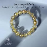 ราคา ไหมนางพญาเสือโคร่ง Golden Rutilated Quartz (24688269280)