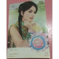 ราคา จอมใจนายทัพ (เล่มเดียวจบ) (7453182672)