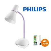 ราคา PHILIPS โคมไฟอ่านหนังสือ ขั้ว E27 รุ่น PEAR 71567 ( สีม่วง ) แถมหลอดประหยัด 11W (7634471975)