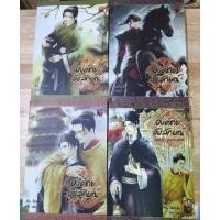 ราคา หนังสือ นิยาย องค์ชายอัปลักษณ์ (23085262594)