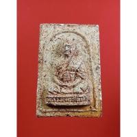 ราคา KP061 พระสมเด็จ หลังรูปเหมือน หลวงพ่อสุนทร วัดหนองสะเดา จ.สระบุรี (26620451338)