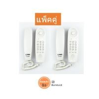 ราคา Reach โทรศัพท์แขวน รุ่น HT-9902 สี Light Grey แพ็ค 2 ชิ้น (408748273)