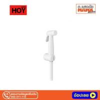 ราคา HOY ชุดสายฉีดชำระพลาสติก รุ่น FXHOY-0057WZ สีขาว (20453650022)