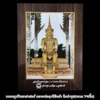 ราคา รูปพระวิสุทธิเทพ สมเด็จองค์ปฐมปางนิพพาน เป็นกรอบรูปวิทยาศาสตร์เคลือบอย่างดี(ขนาด7*9นิ้ว)มีขาตั้ง ปลุกเสกพิธีเสาร์ 5 (21192772251)