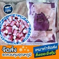 ราคา หนวดหมึกหั่น ถุง 1 กิโลกรัม หมึก ปลาหมึก หมึกย่าง (26602686762)