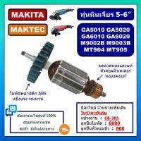 ราคา GA5010 ทุ่นหินเจียร 5-6 นิ้ว GA5020 GA6010 GA6020 M9002B M9003B MAKITA ทุ่น MT904 MT905 MAKTEC ทุ่น GA5010 GA5020 MT904 (29408372633)