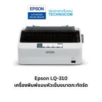 ราคา เครื่องพิมพ์ดอทเมตริกซ์ Epson LQ-310 (10217235882)
