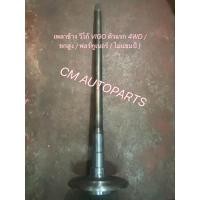 ราคา เพลาข้างวีโก้4WD ยกสูง ฟอร์ทูเนอร์( ตัวแรก )VIGO FORTUNER ตัวแรกยังไม่แชมป์( ของใหม่) (26068409793)