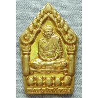 ราคา เหรียญ หลวงพ่อน้อย วัดธรรมศาลา จ.นครปฐม ที่ระลึกสร้างอาคารเรียนโรงเรียนวัดธรรมศาลา ตอกโค๊ด (24059035997)