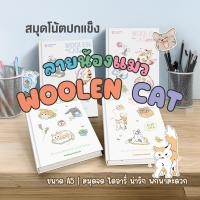 ราคา สมุดโน้ตปกแข็งลายน้องแมว สมุดโน้ตลายแมว สมุดจดน่ารัก สมุดไดอารี่ ขนาด A5 ใช้เรียนหรือทำงาน พกพาสะดวก (40658861748)