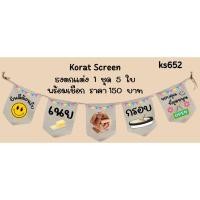ราคา Ks652 เนยกรอบ ธงราว ธงแขวน ป้ายชื่อร้าน ธงผ้าด้ายดิบ ธงร้านค้า ธงป้ายชื่อร้าน ธงร้านขายของ ธงราว (29163396323)