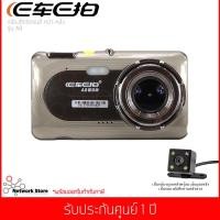 ราคา กล้องติดรถยนต์ E CAR E CAM หน้า/หลัง รุ่น A8 FHD WDR 170º Sony Sensor Novatek 96655 (6755816523)