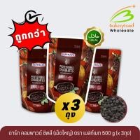 ราคา (แพ็คสุดคุ้ม x3 ถุง) ช็อกโกแลต เบสท์เมท BESTMATE ดาร์ก คอมพาวด์ ชิพส์ (เม็ดใหญ่) 500 กรัม (24509917633)