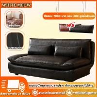 ราคา โซฟาเบด โซฟาเบดแบบพับ แบบ 2-3ที่นั่ง โซฟา หมอน 2 ใบ นั่งกว้างและลึก สลับนั่ง/นอนได้ตามใจ (40778389806)