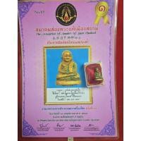 ราคา รูปหล่อหลวงพ่อเงินวัดบางคลานเนื้อสัมฤทธิ์ ให้พร้อมเกียรติบัตรรับรองพระแท้จังหวัดพิจิตร (44078647767)