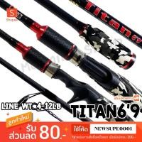 ราคา คันตีเหยื่อปลอม Scorpion Titan69 Line wt. 4-12 lb ยาว 6.9 ฟุต 2 ท่อน (1452677085)