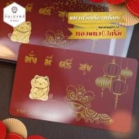 ราคา ทองคำแท่ง 0.1กรัม ทองคำแท้96.5% ลายแมวกวักเรียกทรัพย์ ขายได้ มีใบรับประกัน (12775322435)