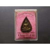 ราคา พระแก้วมรกต ฤดูฝน เนื้อนวะ รุ่น 23 ตุลามหามงคล พิมพ์ใบโพธิ หลวงพ่อเกษม เขมโก ปลุกเสก สำนักสุสานไตรลักษณ์ ลำปาง ปี2538 (27052609725)