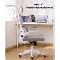 ราคา ปรับเอนได้ SUNNY เก้าอี้ทำงาน เก้าอี้สุขภาพ พร้อมระบบรองรับส่วนหลัง เก้าอี้นวม พนักพิงผ้าตาข่าย ปรับระดับความสูงได้ (26336230580)