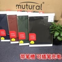 ราคา Mutural iPad Case เคสไอแพตแบบมีฝาปิด ใส่ปากกาได้ สำหรับ Apple iPad 12.9 2021 / iPad 11.0 2021 (4787753612)