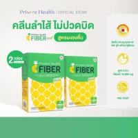 ราคา (2 กล่อง) Prime Health Prebiotic Fiber พรีไบโอติก ไฟเบอร์ รสชาติสับปะรด จำนวน 6 ซอง/กล่อง (26766682433)