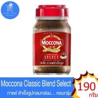 ราคา กาแฟ มอคโคน่าซีเลค Moccona Select กาแฟสำเร็จรูปขวด ขนาด 190 กรัม (27781022382)