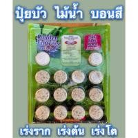 ราคา ปุ๋ยเม็ด สำหรับ บัว ไม้น้ำ บอนสี สูตรเร่งราก เร่งโต Golden Flower ช่วยเร่งราก เร่งต้นใหญ่ โตเร็ว แตกทรงพุ่มดี (10634982923)