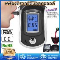 ราคา รับประกัน 3 ปี เครื่องเป่าวัดแอลกอฮอล์ Digital Breath Alcohol Tester แถมหัวเป่า 10ชิ้น (AT-6000 New Version) (52053879488)