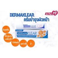 ราคา Dermaklear 15g เดอร์มาเคลียร์ จบทุกปัญหาผิว (9433829097)