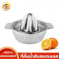 ราคา ที่คั้นน้ำผลไม้ แบบมือหมุน ที่คั้นน้ำมะนาว ที่คั้นน้ำส้ม เครื่องคั้นน้ำผลไม้แบบมือหมุน แยกกาก (40220879259)