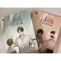 ราคา พร้อมส่ง! MHz ความถี่หัวใจ นิยายวายมือสองสภาพดี! (9260375363)