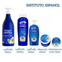 ราคา ชุดเซ็ท Instisuto Espanol Cremoso บอดี้ครีมสูตรเชียร์บัตเตตอร์ เนื้อครีมเข้มข้น ไม่เหนียวเหนอะหนะ (22044074696)