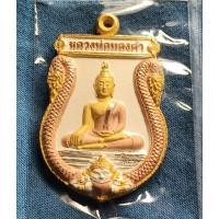 ราคา เหรียญ​สามกษัตริย์.หลวงพ่อทองคำ.วัดไตรมิตร​ สร้างปี2549 (14149829029)