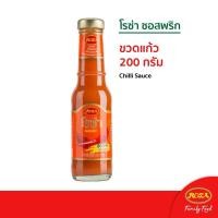 ราคา [ส่งฟรี] โรซ่า ซอสพริก ขนาด 200กรัม 1ขวด (26809544725)