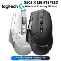 ราคา ⚡️เมาส์เกมมิ่งไร้สาย⚡️ Logitech G502 X LIGHTSPEED Wireless Gaming Mouse HERO 25K gaming sensor (23104439277)