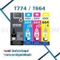 ราคา [ส่งฟรี ทักแชท] หมึก4สี Epson T774/T664 แท้% บรรจุกล่อง M100/ M200/ L655/ L605/ L1455 (5800075227)
