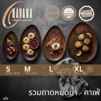 ราคา ชุดถาดไม้ทรงใบไม้ & ทรงหยดน้ำ ไม้ฉำฉา ไม้เนื้อแข็งอเนกประสงค์รวมหลายขนาดต้านเชื้อราได้ดี ทนขึ้น A7x (41218312120)