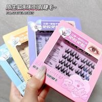 ราคา คนขี้เกียจขนตาปลอมแบบถอดได้ไร้กาว Segmented Elf Single Cluster Self-Adhesive Eyelashes SY914 (57905337727)