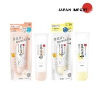 ราคา Sana Nameraka honpo เบสเมคอัพผสมกันแดด ขนาด 50g. พร้อมส่งทั้ง 2 สูตร (47655298845)