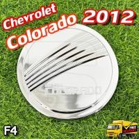 ราคา ครอบฝาถังน้ำมัน Chevrolet Colorado 2012 ครอบฝาถัง ฝาปิดถัง 4 ประตู ยกสูง ชุบโครเมี่ยม (F4) (26508623824)