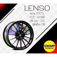 ราคา ล้อแม็ก LENSO รุ่น RACE5 ขอบ 17 (2556255962)