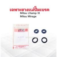ราคา เฉพาะยางแม่ปั๊มเบรค Mitsu Lancer Champ III 13/16" SK-31101A Seiken แท้ JAPAN ชุดซ่อมยางแม่ปั๊มเบรคบน Mitsu (10001836998)