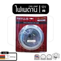 ราคา ไฟเพดาน Neon 12V ( ไฟสี: ขาว ) ไฟในเก๋ง รถเก๋ง ไฟเพดานรถยนต์ รถยนต์ (21548369175)