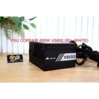 ราคา POWER SUPPLY CORSAIR 650W (80+ WHITE) (26600187716)