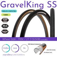 ราคา ยางนอก Panaracer ขอบพับ GRAVELKING SS PLUS Made in Japan (7250864906)
