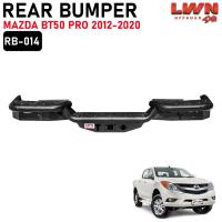 ราคา LWN4x4 กันชนท้าย Mazda BT50 Pro 2012-2020 กันชนหลังออฟโรด แป้นเหยียบใหญ่ หนาลากพ่วงได้ รุ่น RB-014 (47954855731)